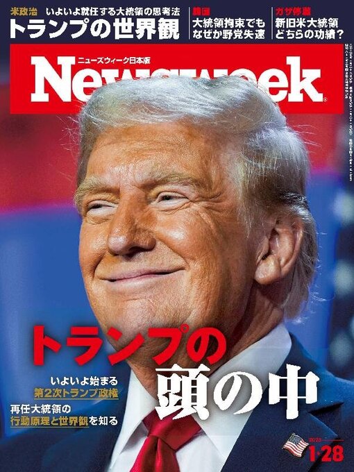 Title details for ニューズウィーク日本版　Newsweek Japan by CCC Media House Co., Ltd. - Available